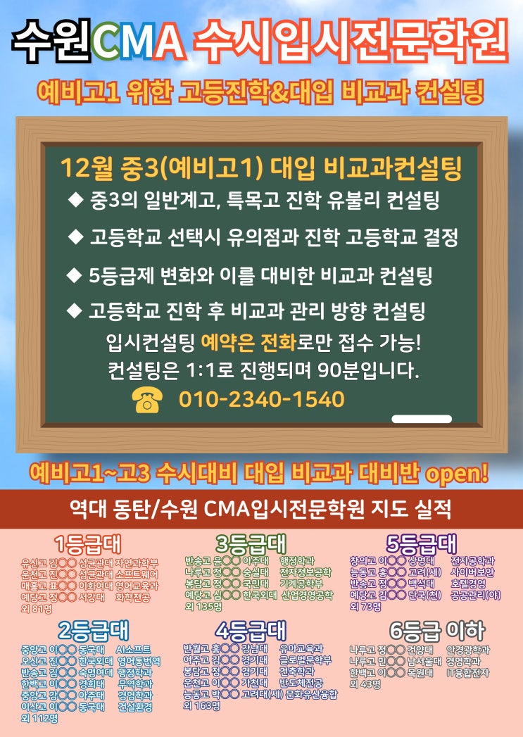  2028학년도 서울대학교 신입생 선발안 AI분석(가안)