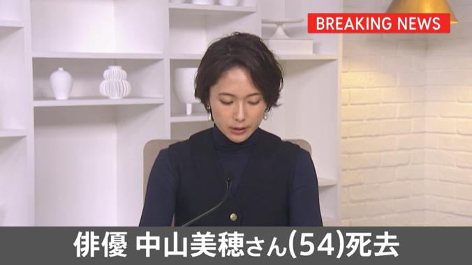 일본속보 오겡끼데스까 영화 러브레터의 배우 나카야마 미호씨가 사망 일본속보 오겡끼데스까 영화 러브레터의 배우 나카야마 미호씨가 사망