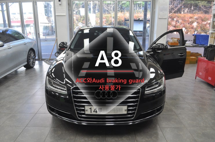  아우디 A8 ACC와 Audi braking guard 사용불가 4H0 907 217 F 4G0 907 217 A 메인보드 고장수리 - 수원테크(수입차오디오수리전문)