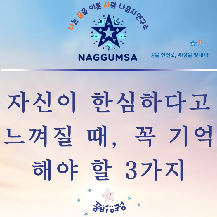  “내가 너무 한심한 것 같아요”라는 마음, 그건 진짜 아니에요