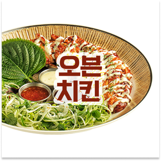  대전 분식 프랜차이즈 오븐마루 창업 성공비결 쉬운 조리 시스템 초보 창업 전국 매장 확장 중 창업의 꿈을 이루세요