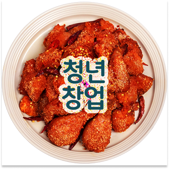  경상도 남자 소자본 창업 오븐마루 오븐구이 치킨 다양한 메뉴 소자본 창업 월매출 9천만원 창업의 꿈을 이루세요