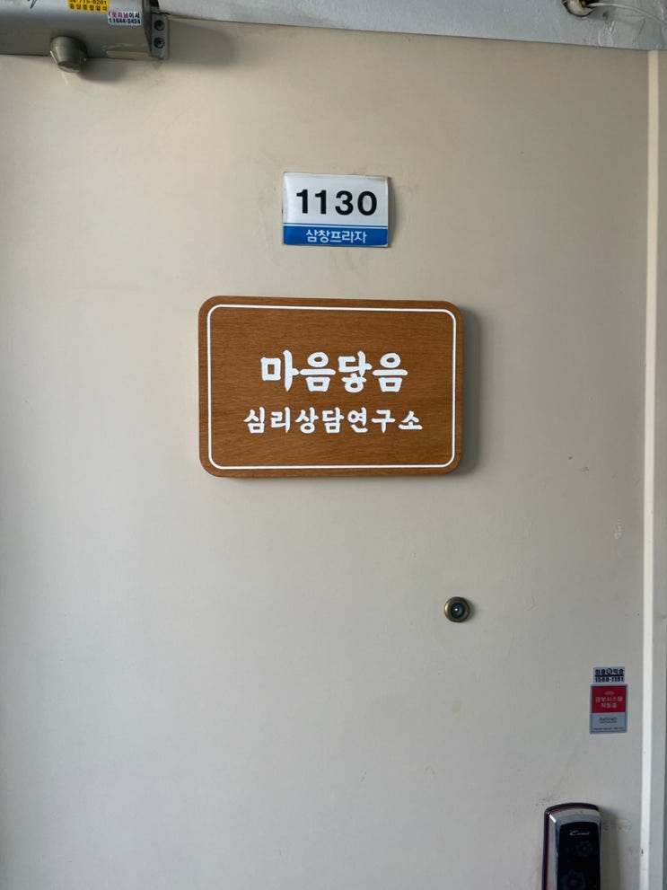  마포심리상담 TCI 기질성격검사 해석상담 마음닿음심리상담센터
