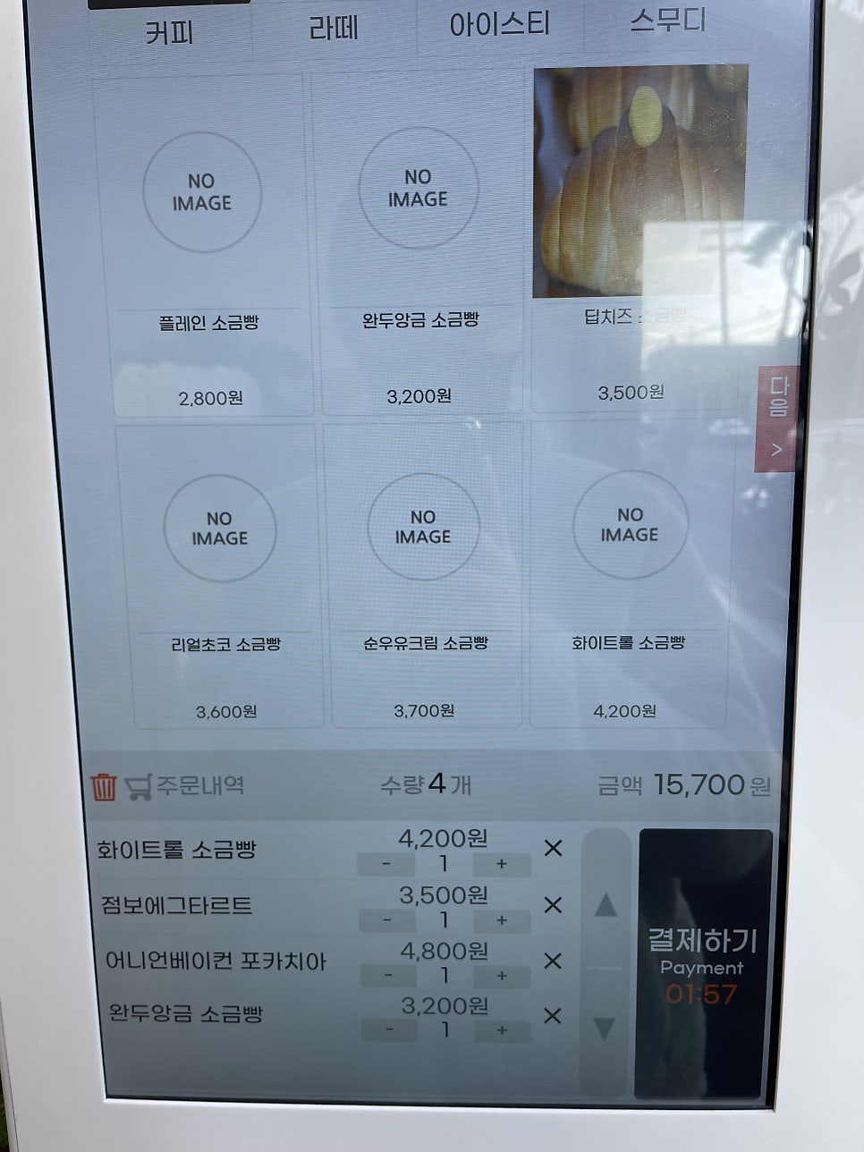 구움미가 사진 6