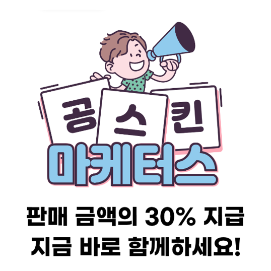  성공의 시작, 지금 바로 함께하세요!