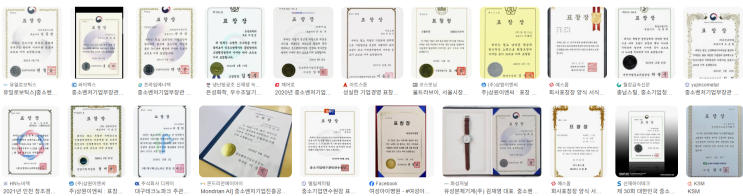  기업 표창장 받는 확실한 방법