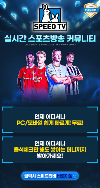 한국도로공사 <b>대한항공 삼성화재</b> 2024년 12월 15일 <b>경쟁</b> 분석