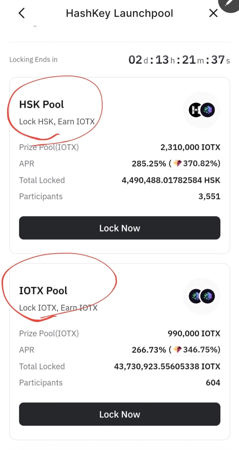 IOTX 해시키 런치풀 참여 : 네이버 블로그