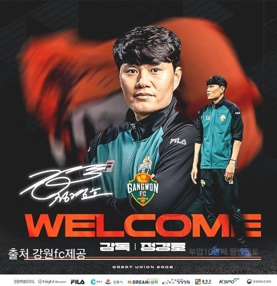 강원FC <b>윤정환</b> <b>감독</b> 결별... 실패 새 <b>감독</b> <b>정경호</b> 코치 프로필