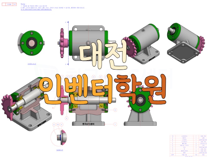  대전인벤터학원 : 기계자격증 알아보기!!