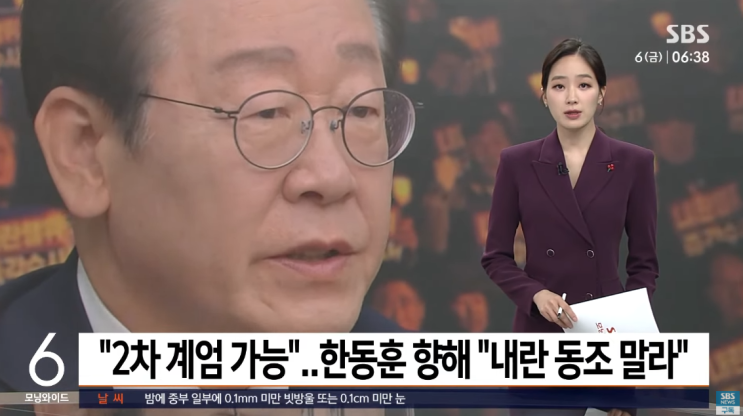 윤 <b>2차</b> <b>계엄</b> 정황 포착... 육군 소집대기 이상징후 <b>의혹</b>