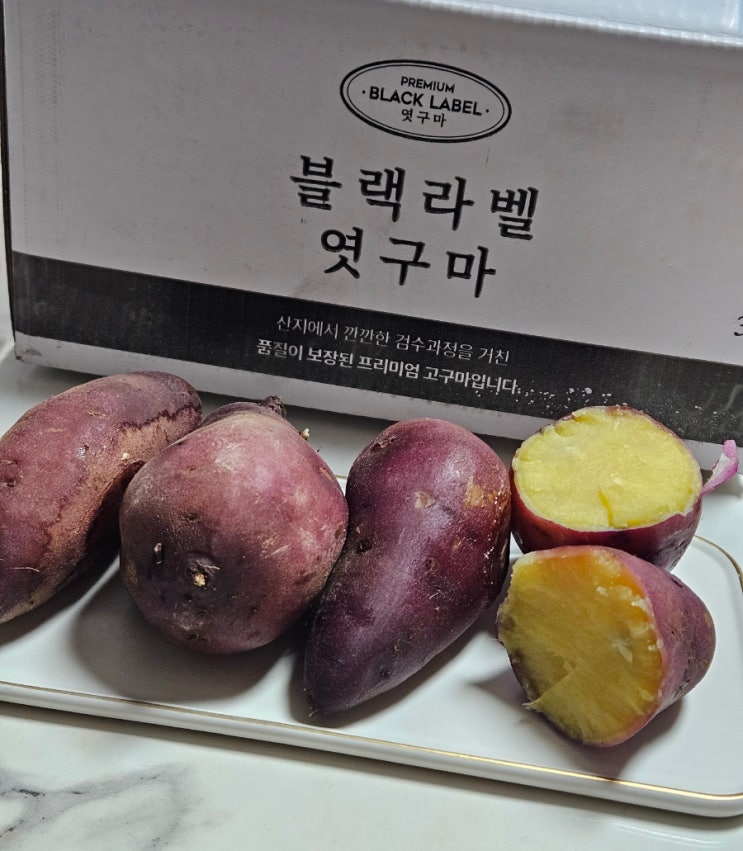 맛꾼 블랙라벨엿구마 당도 보장 SNS에서 핫한 고구마 먹어본 후기