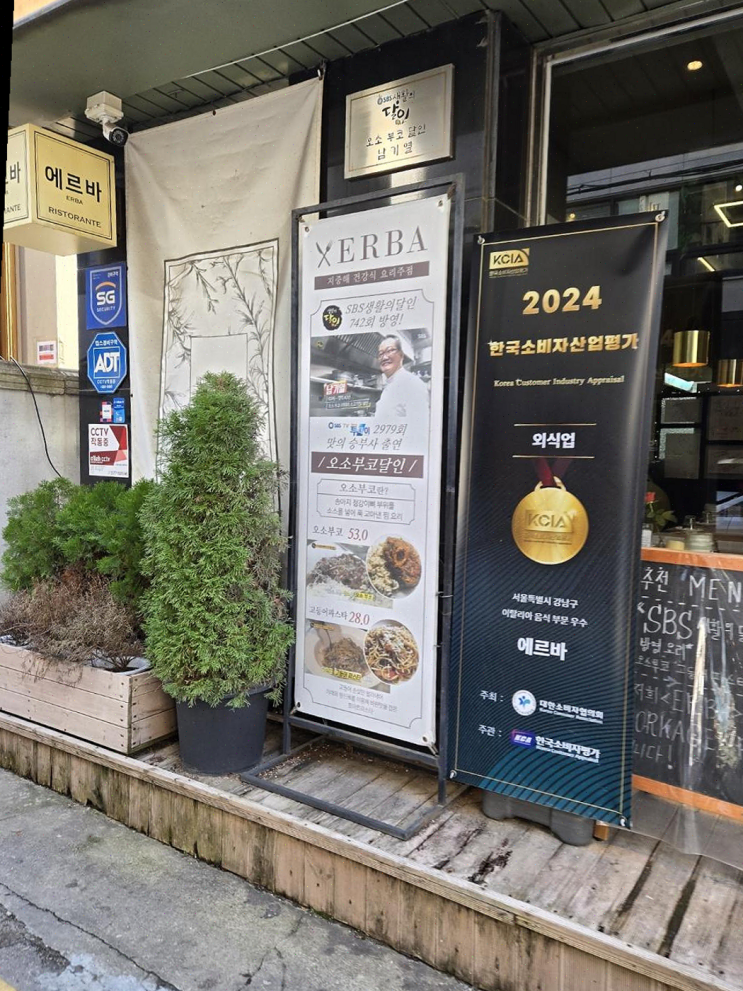  [압구정] 동료들과 함께한 에르바에서의 아늑한 이탈리아 점심