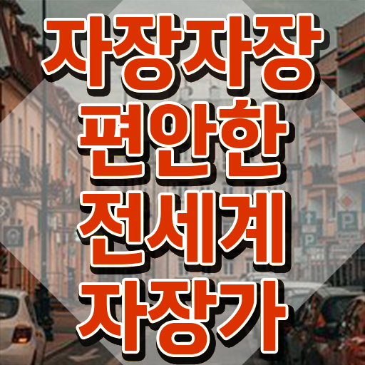  아동음악심리상담사인강 , 아동음악심리상담사 합격 후기 , 시험노하우