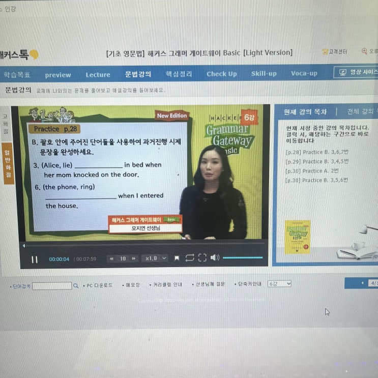  영어 말하기와 대화가 편해진 일상 영어회화 공부 리얼 후기