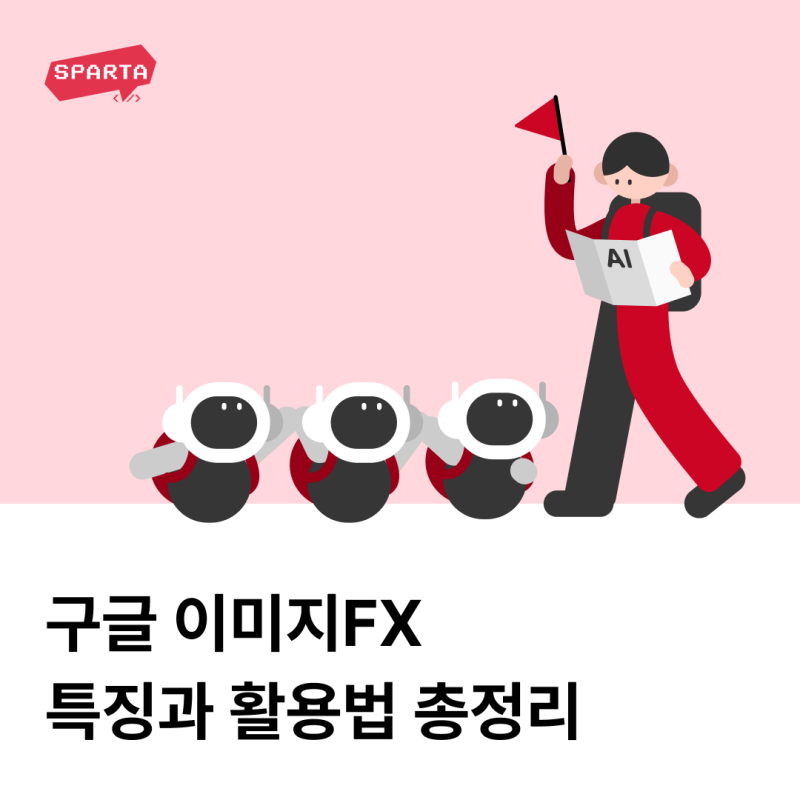 구글 이미지FX 사용법 총정리 (특징과 활용까지) : 네이버 블로그