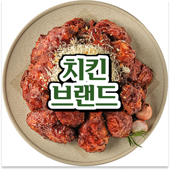  전라도 오븐마루 가성비 창업 검증된 브랜드 안정적 수익 월매출 9천만원 미래를 준비하세요