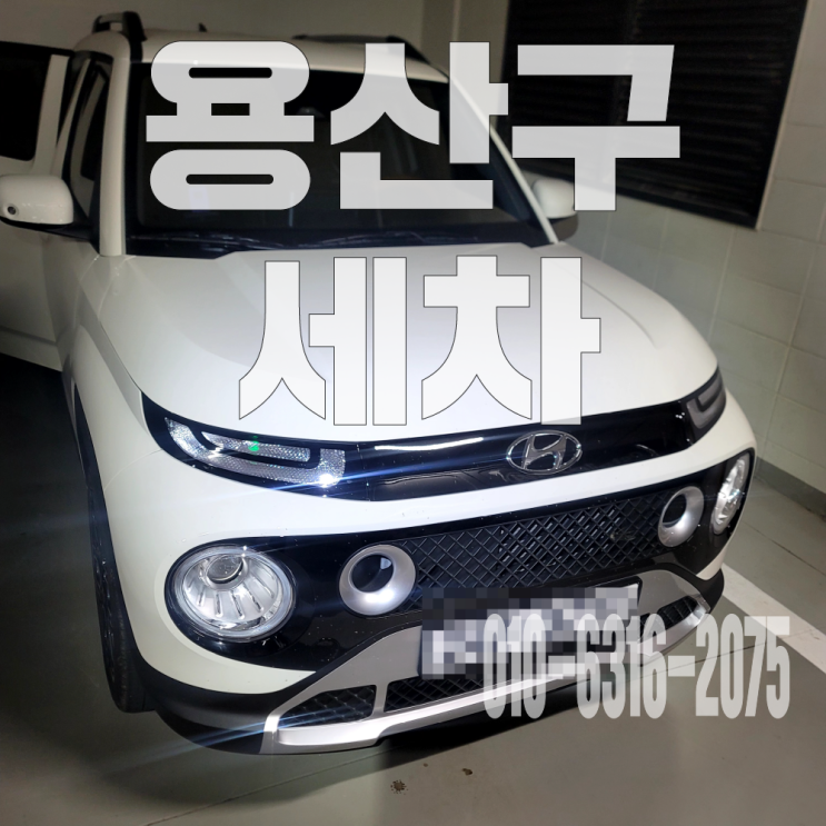  용산구세차 자동차 토사물 제거위한 시트 탈거 크리닝