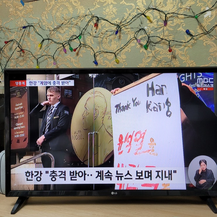 MBC 뉴스 <b>한강 작가 기자</b> 회견