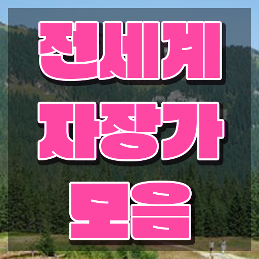  1급아동음악심리상담사자격증학원추천 , 아동음악심리상담사 합격한 팁 및 무료수강