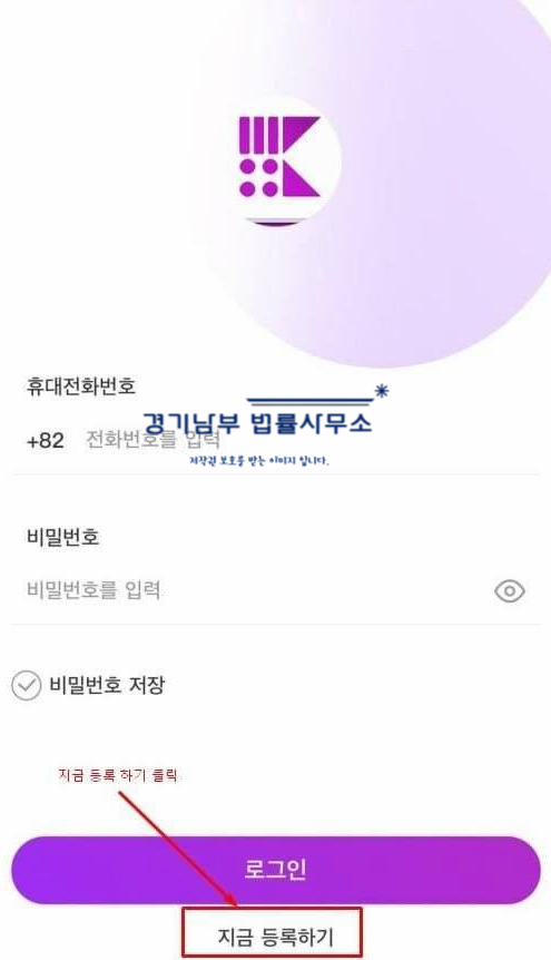  KKR투자그룹 사기 입니다. 박정호 공모주 사기 진행중.