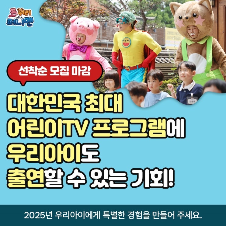  [아역 배우]4~13세 (12년생~21년생) 키즈 출연자 모집 누구든 신청 가능!