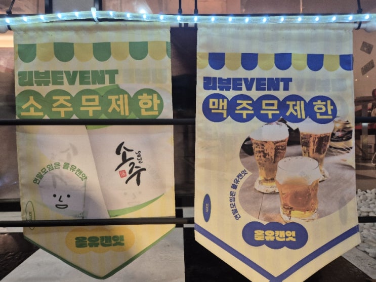  홍대 데이트 주류무제한 피자 맛집 "올유캔잇"