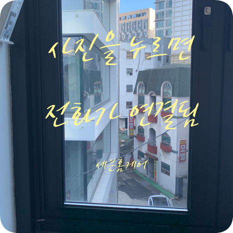 수원 상가건물 페어이중유리 타공전문