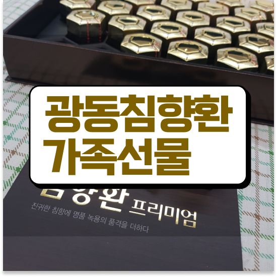 기운없을 때 직장상사명절선물 알아봤어요
