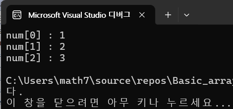  C언어 배열
