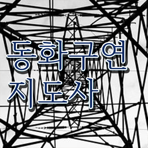  동화구연2급 , 동화구연지도사 자격증 단기간에 준비한 방법 , 이후 전망