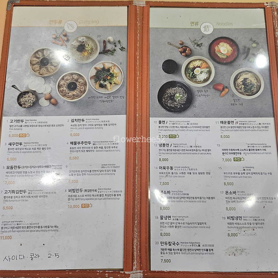 신포우리만두 삼천점 사진 4