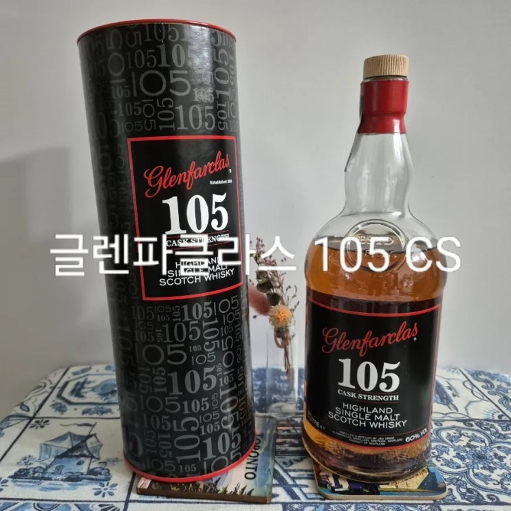  글렌파클라스 105 CS 가격, 시음기