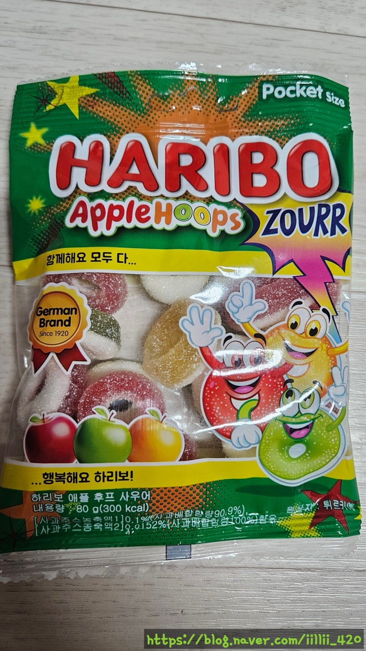  내 돈 내산 cu 편의점 애플 후프 사우어 하리보 젤리 리뷰