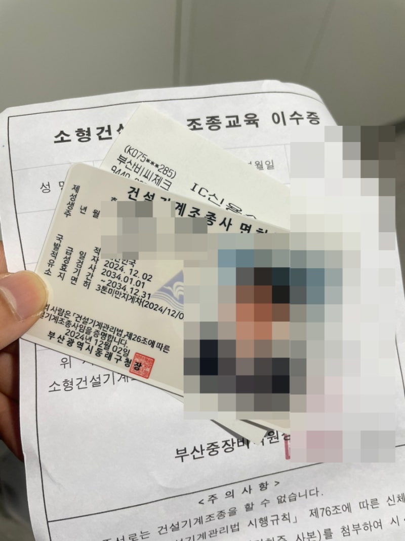 부산3톤미만지게차 부산중장비학원 수강후기