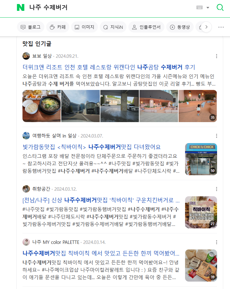 칙바이칙 나주혁신도시점 사진 7