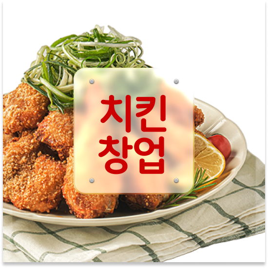  광주 구운 치킨브랜드 오븐마루 창업 성공비결 가성비 메뉴 청년 창업 11년 노하우 창업의 꿈을 이루세요