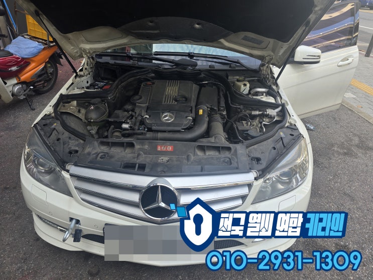  수원 출장 벤츠 시동먹통 W204 C200 시동안걸릴때 ELV EIS 고장