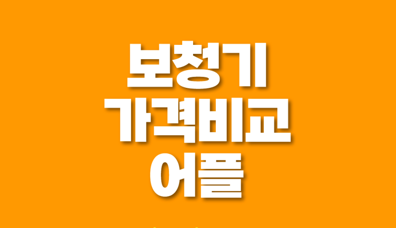 스타키보청기 가격 비교, 왜 중요할까?