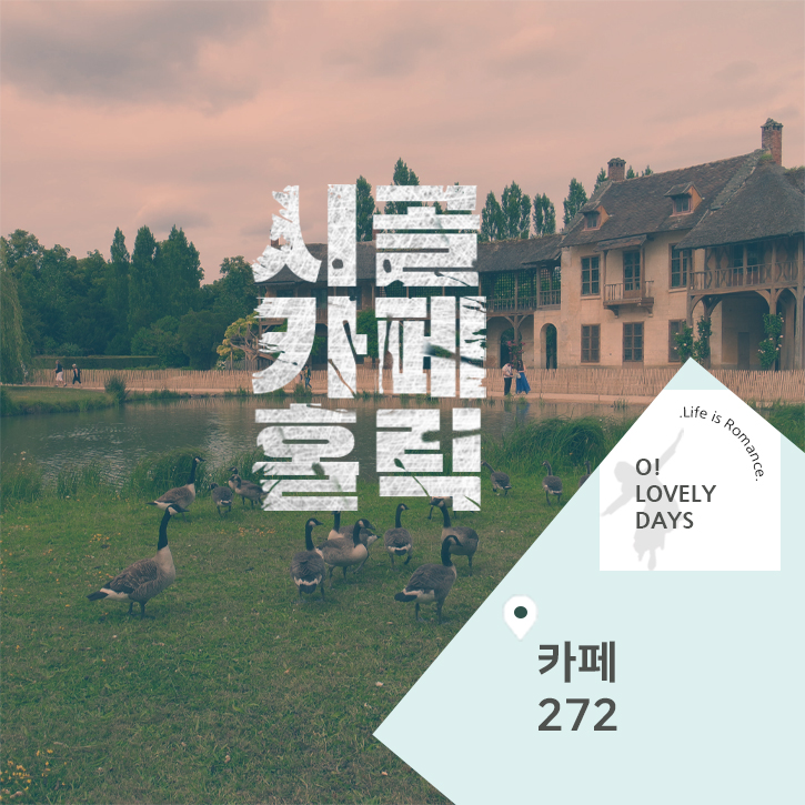  카페272 창원 동읍 신상 카페 주남저수지 근처 대형 베이커리 카페
