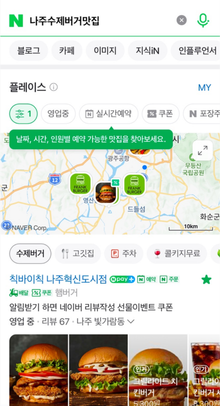 칙바이칙 나주혁신도시점 사진 5