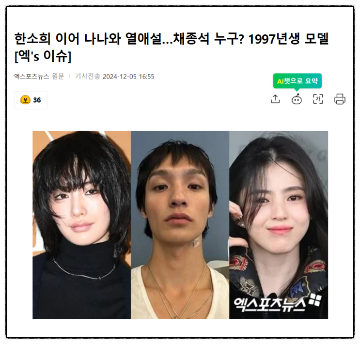 2024년12월  제목으로 간추린 오후  연예계 뉴스 20  06FRI