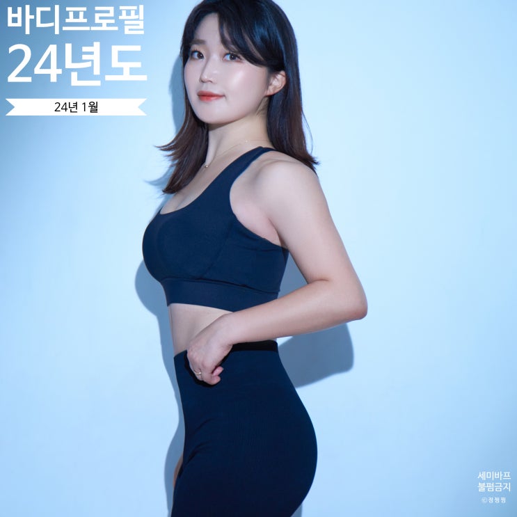  쿨톤 세미바디프로필 촬영하기