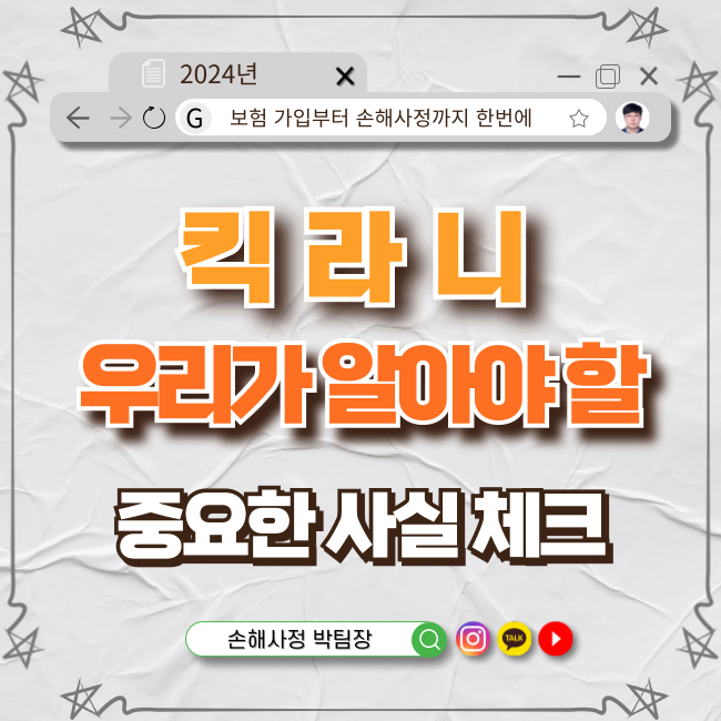  보험과 전동 자전거: 우리가 알아야 할 중요한 사실