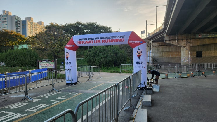  화상 환우 지원 위한 2024년 사랑밭 기부런 (10km 완주 후기) "BRAVO UR RUNNING"