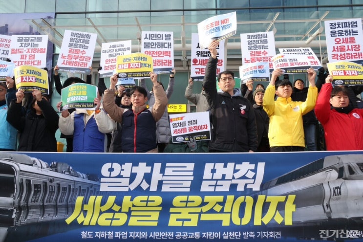 <b>서울</b>교통공사와 노조 간 <b>임금</b>•단체<b>협약</b> 협상 극적 타결... 