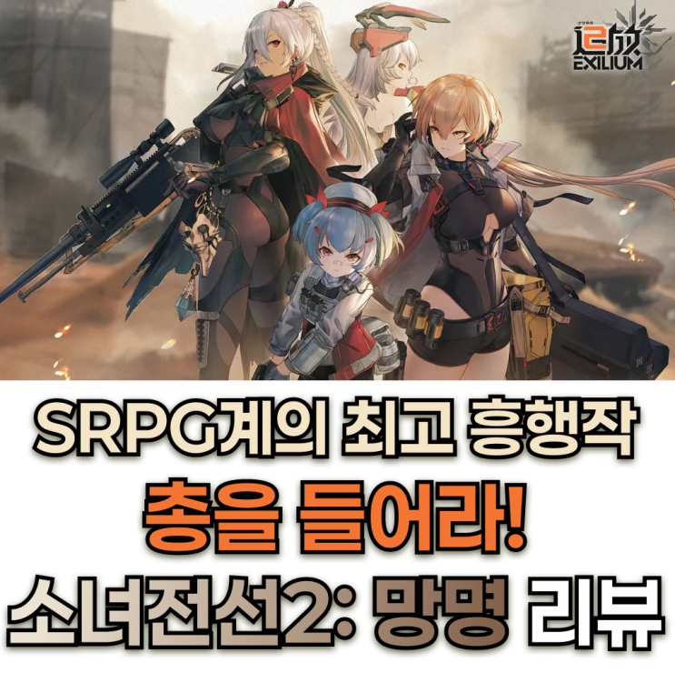  3D로 진화한 전술 인형: 소녀전선2 티어표, 쿠폰, 특징 완벽 리뷰