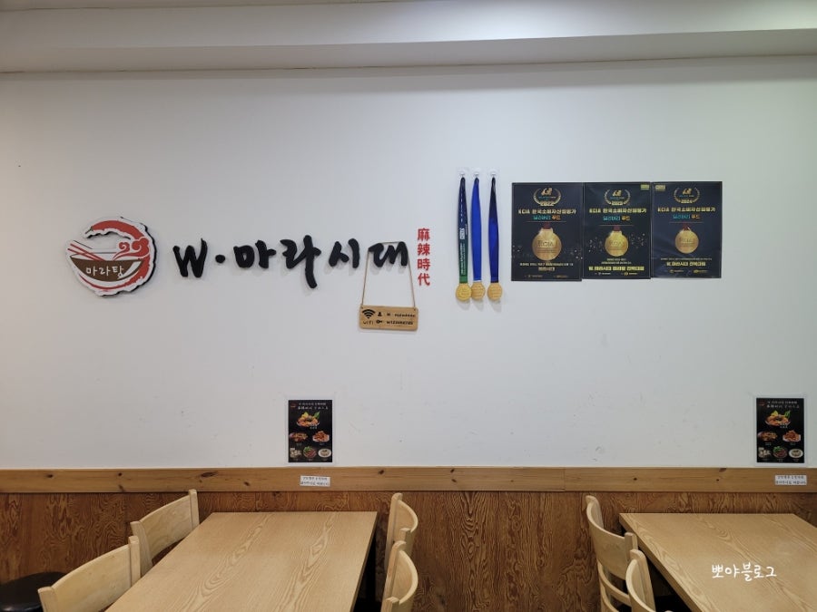 W마라시대 전북대점 사진 4