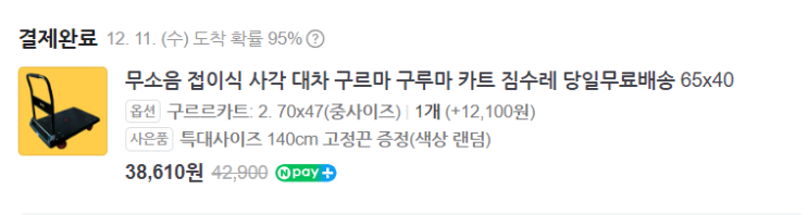  캠핑웨건으로는 안돼겠다