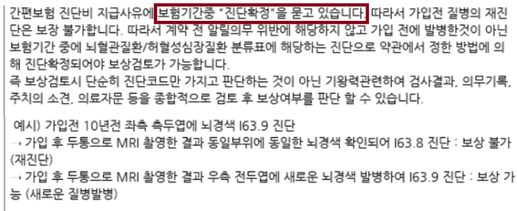  뇌경색 치료 이력도 안심! 재발까지 대비한 심뇌혈관질환 보장보험 가입 방법